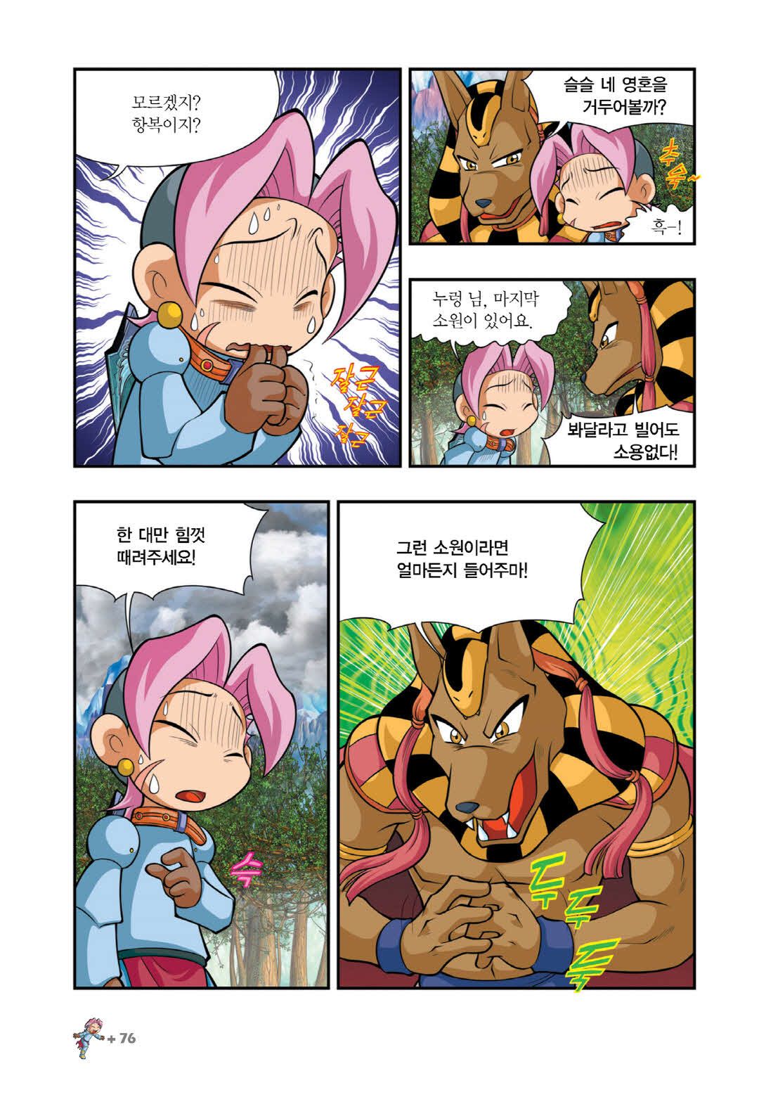 Manga Page 1275