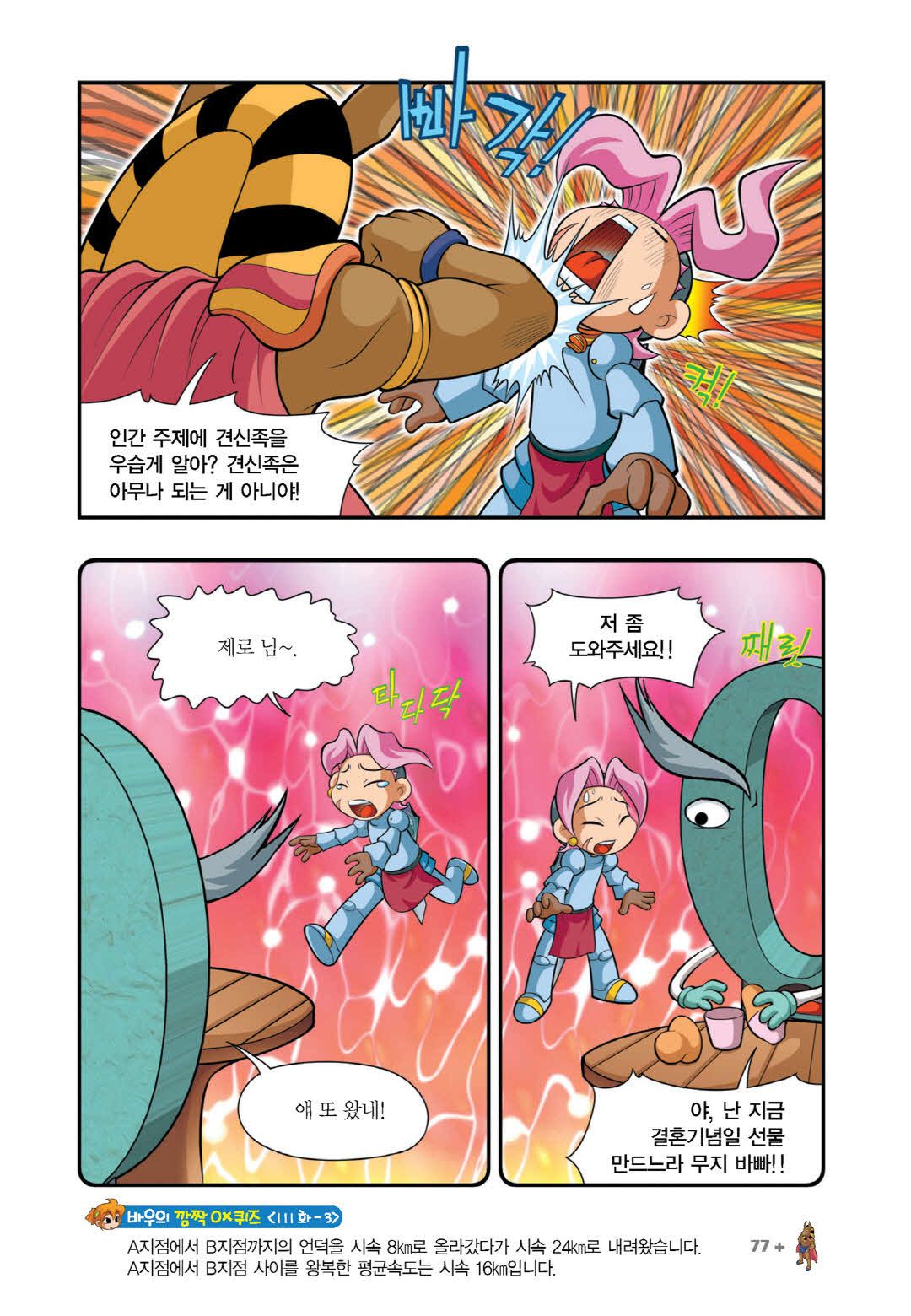 Manga Page 1276