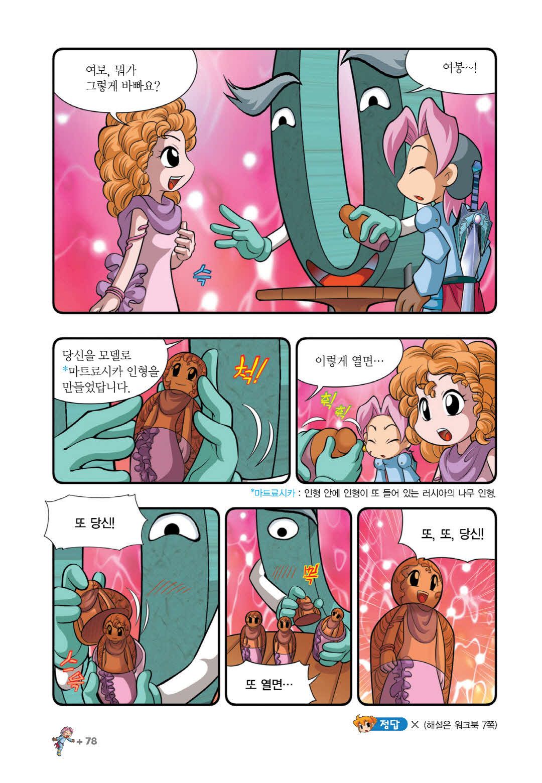 Manga Page 1277