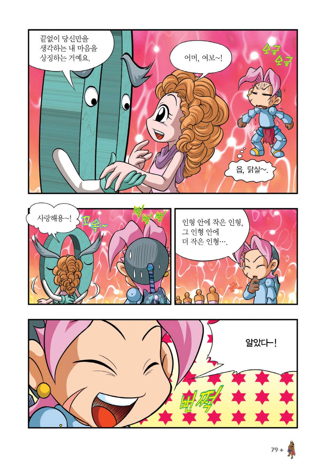 Manga Page 1278