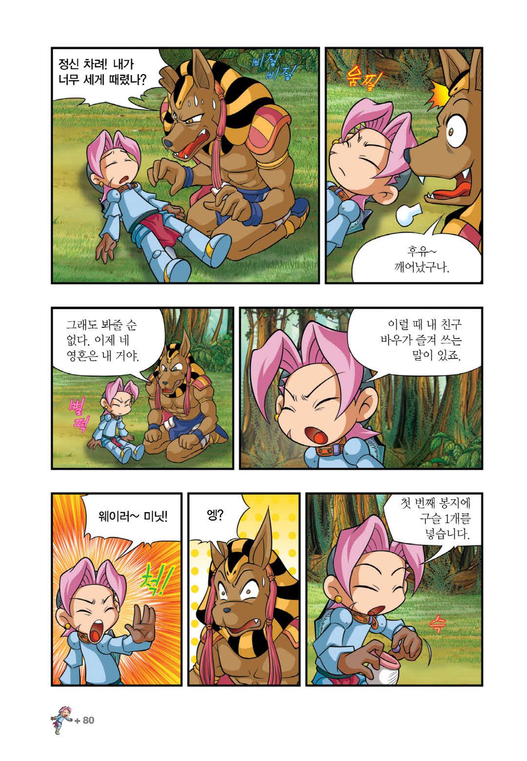 Manga Page 1279