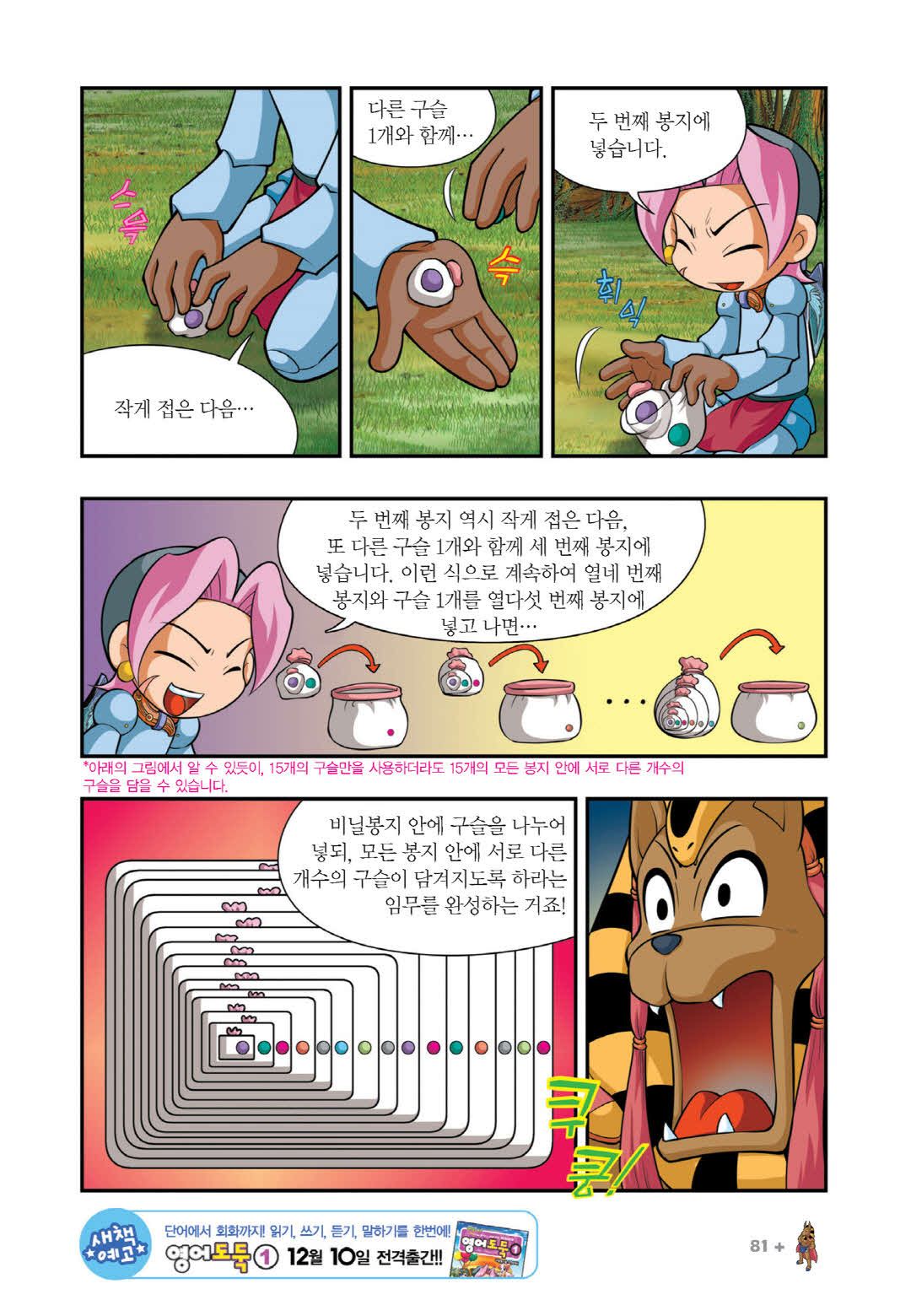 Manga Page 1280