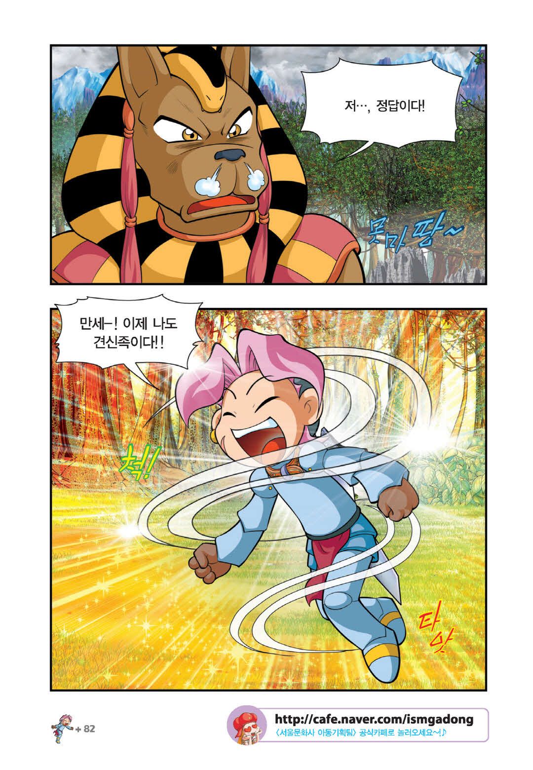 Manga Page 1281