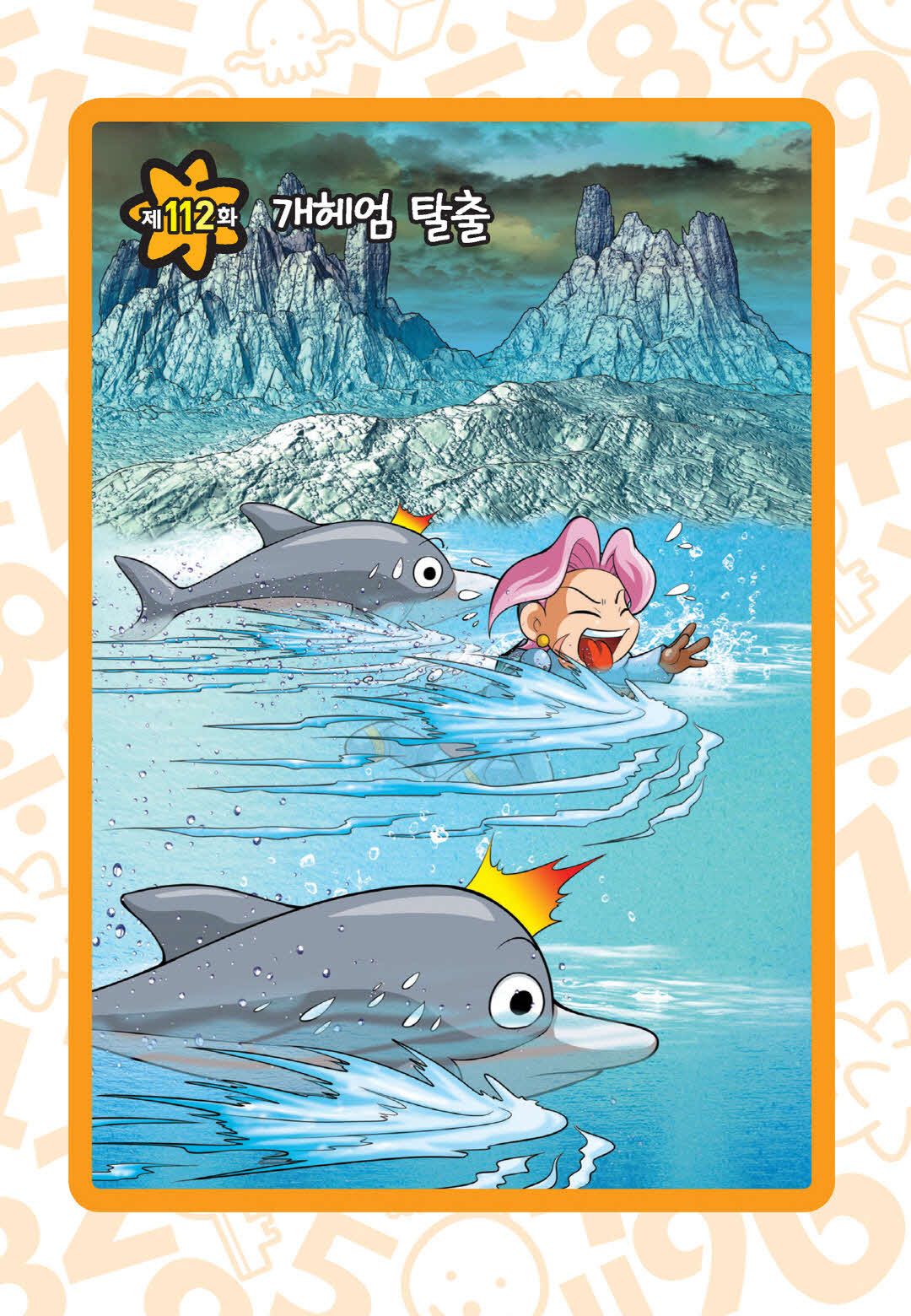 Manga Page 1282