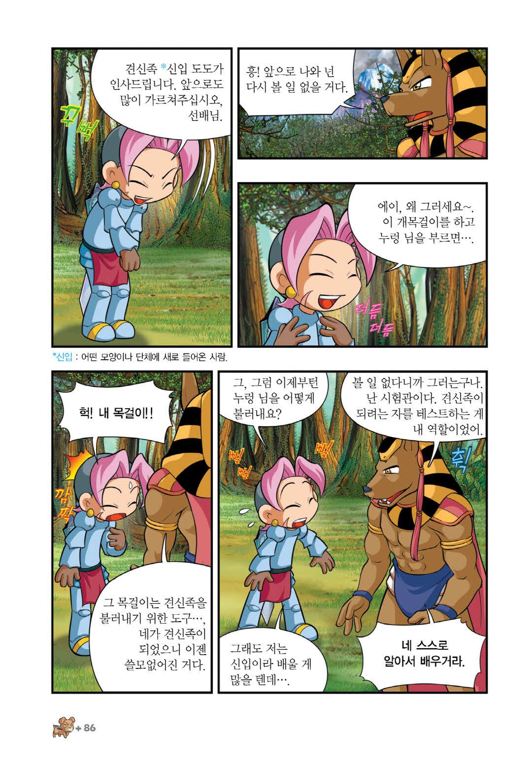 Manga Page 1283