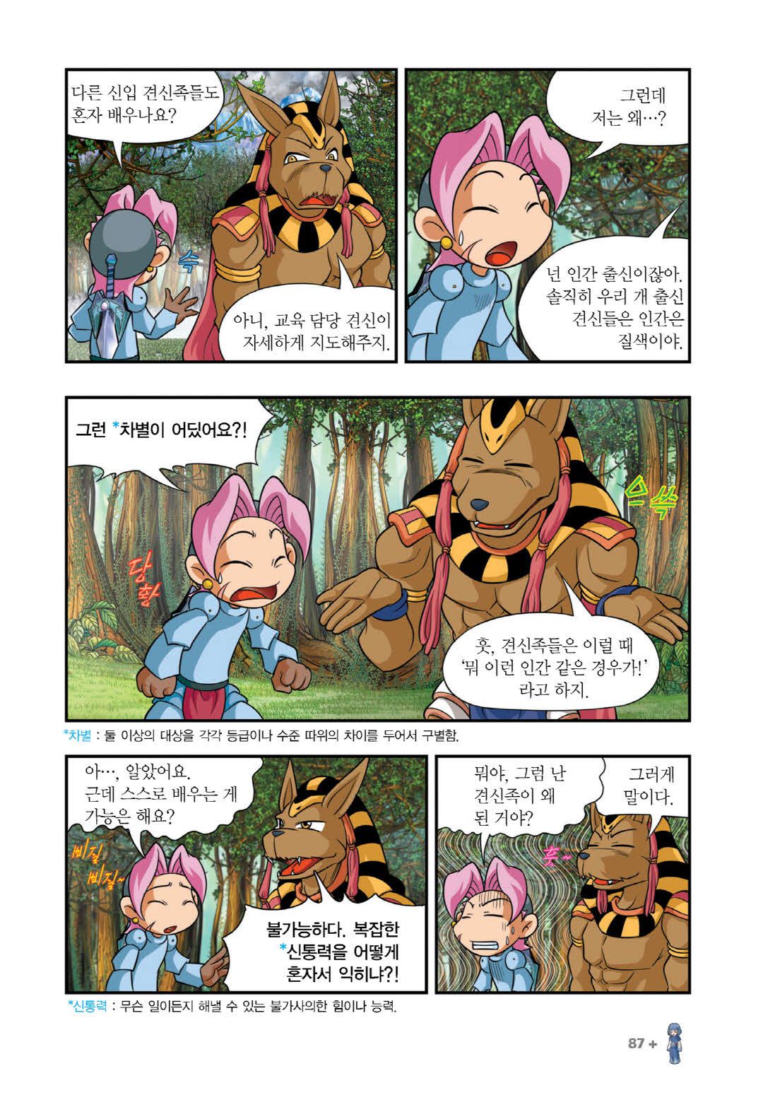 Manga Page 1284