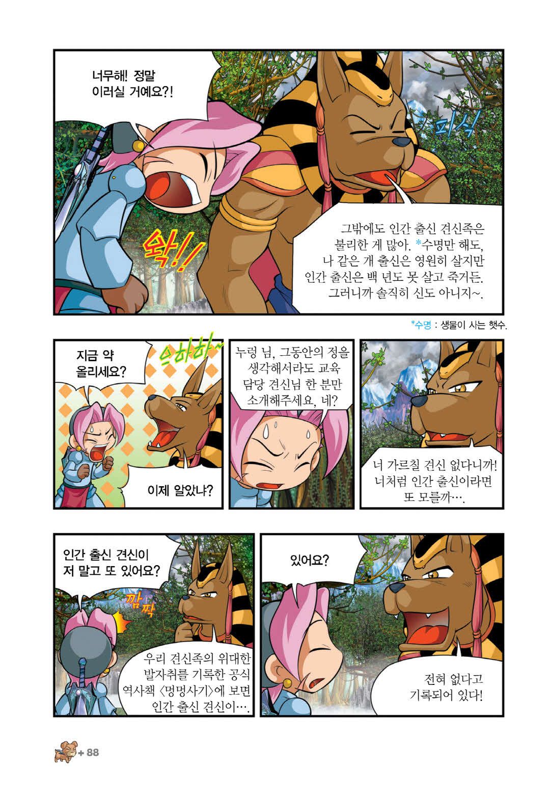 Manga Page 1285
