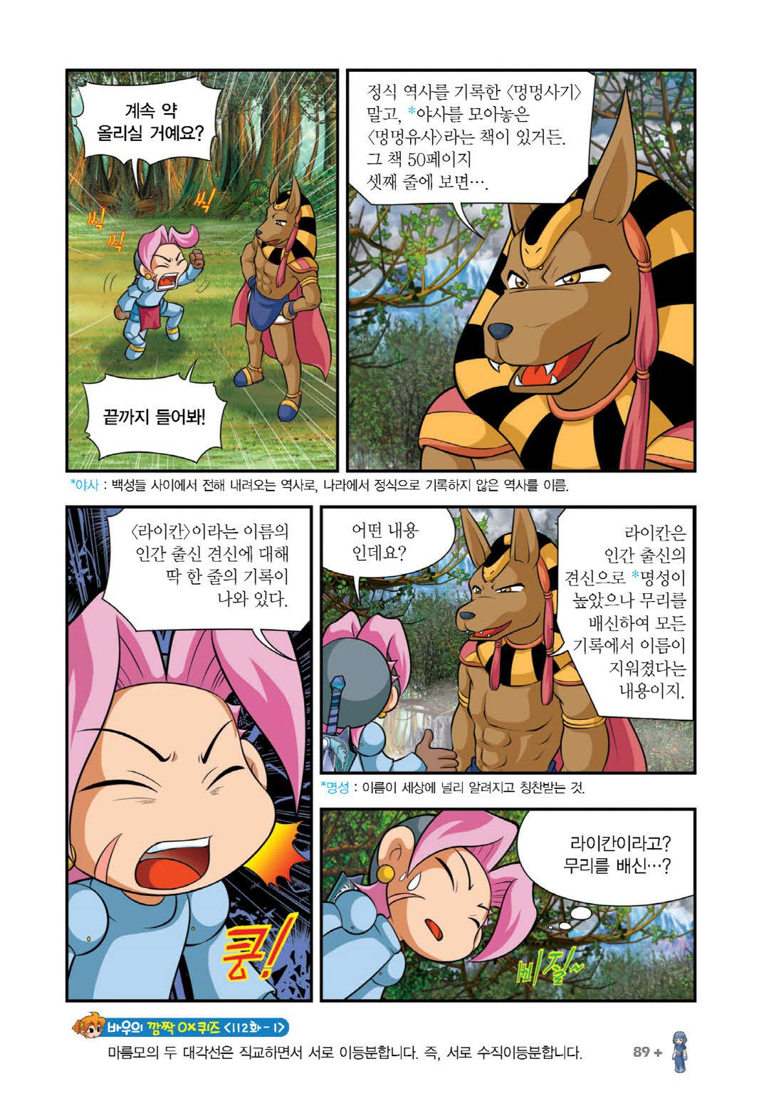 Manga Page 1286