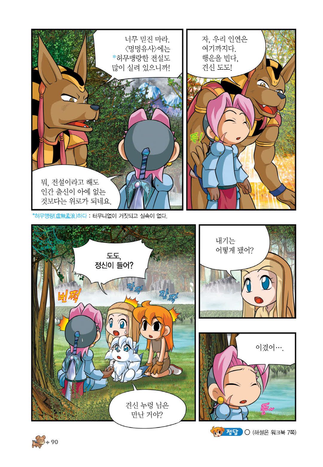 Manga Page 1287