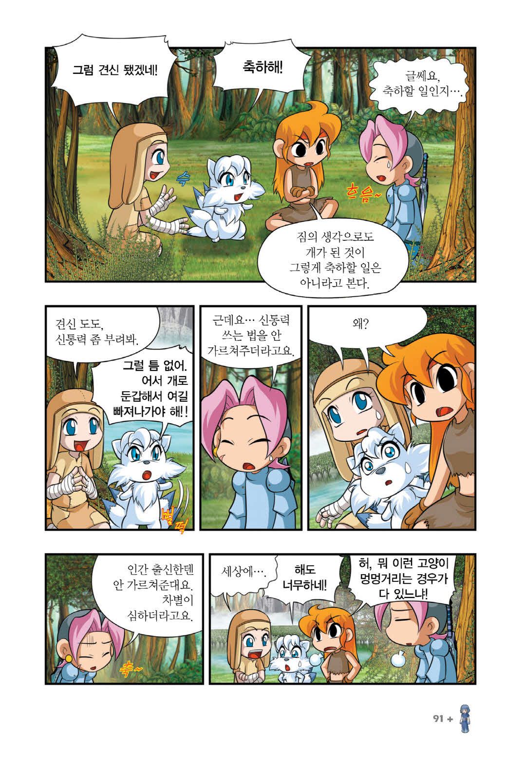 Manga Page 1288