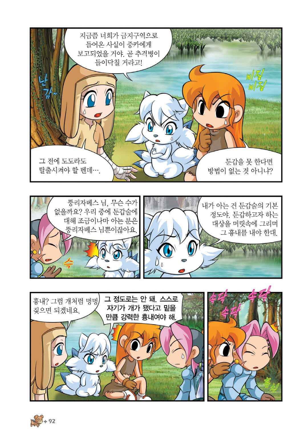 Manga Page 1289