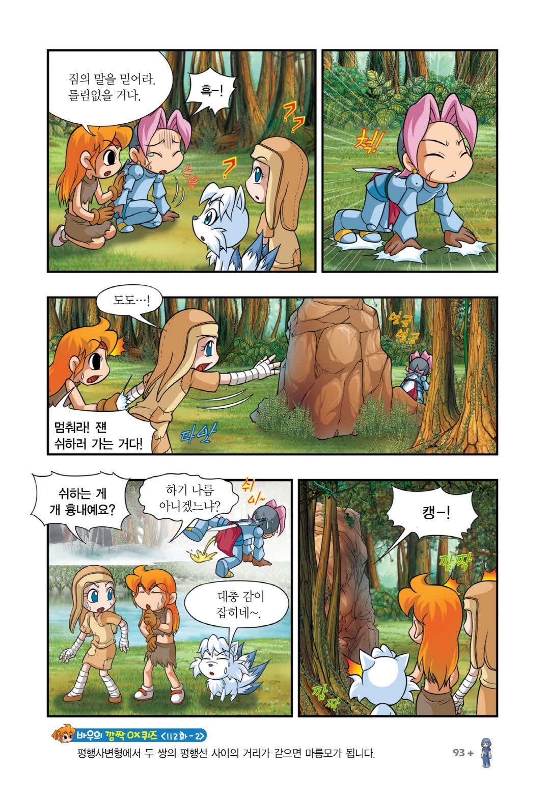 Manga Page 1290