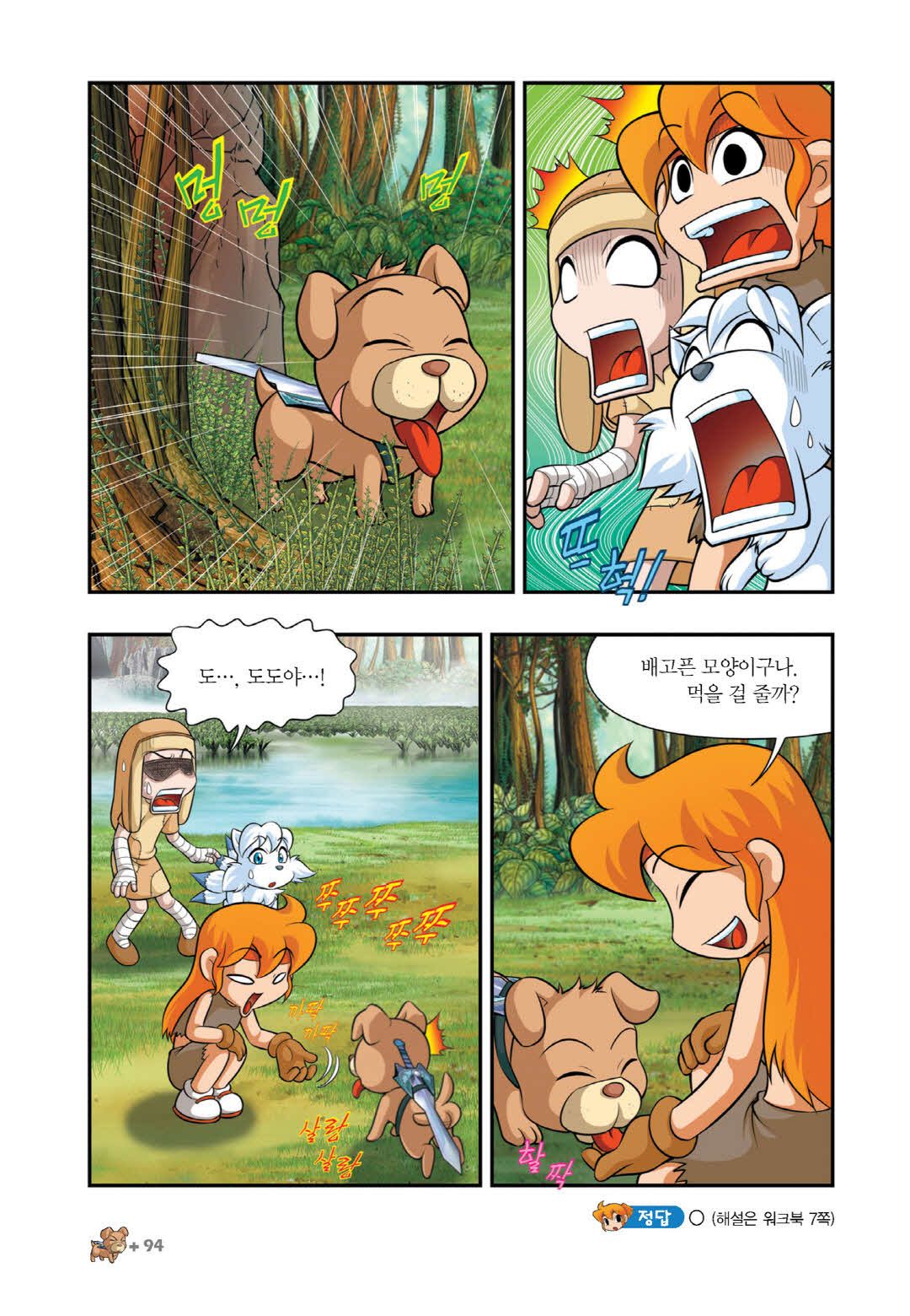 Manga Page 1291