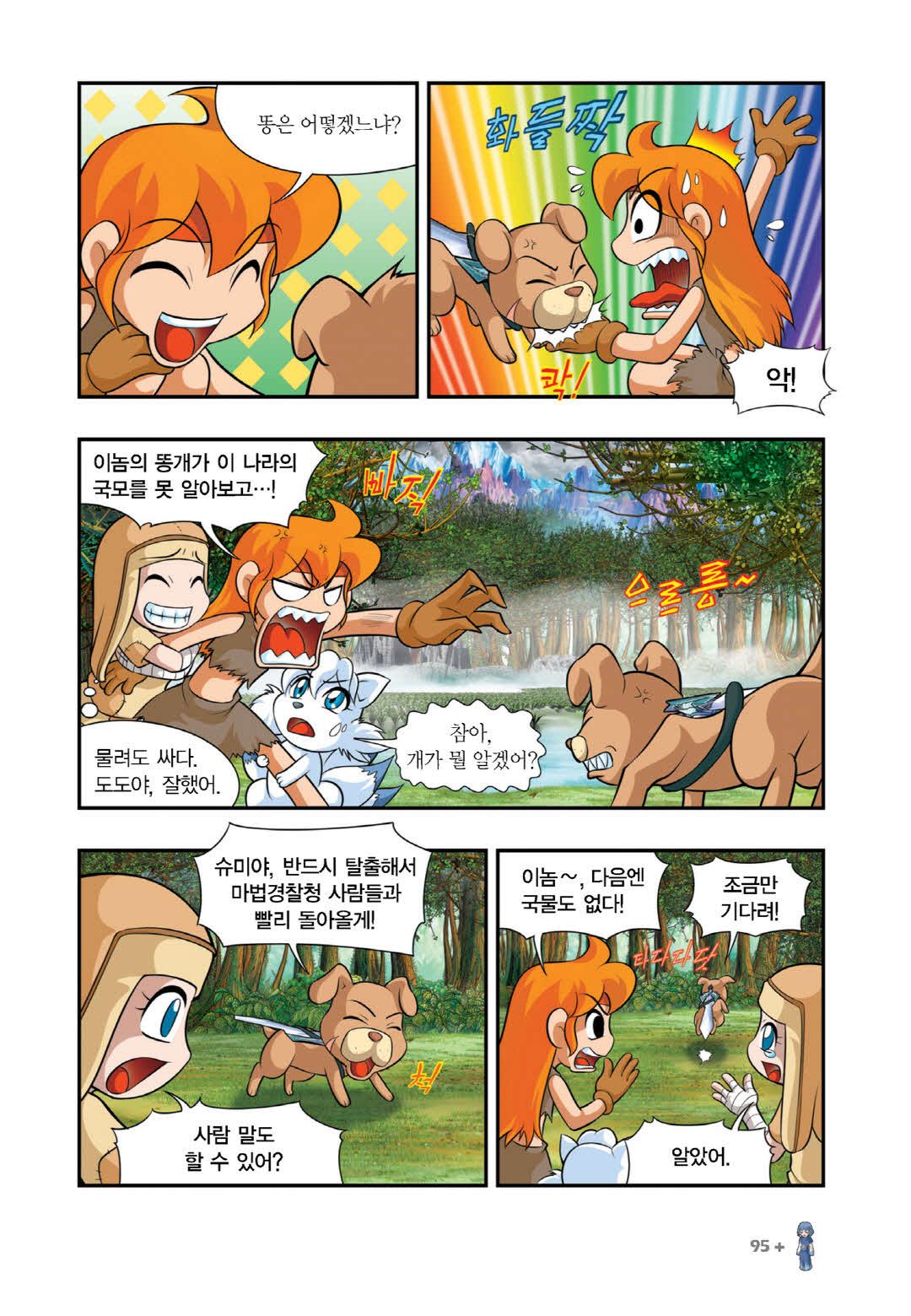 Manga Page 1292