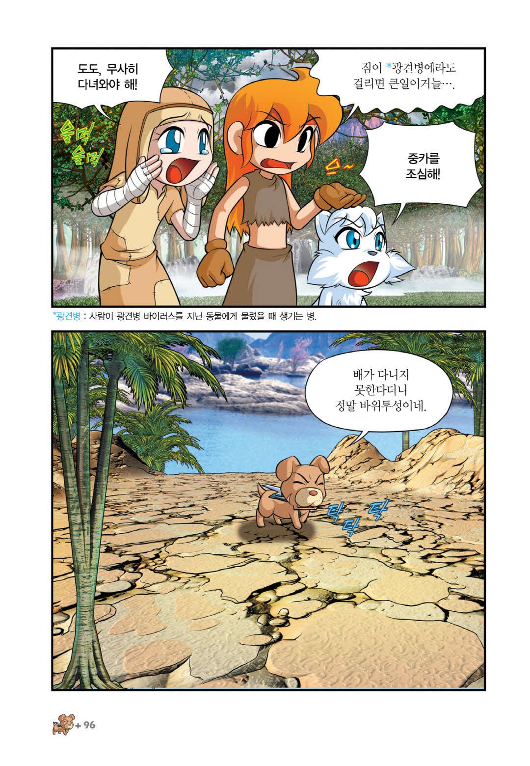 Manga Page 1293
