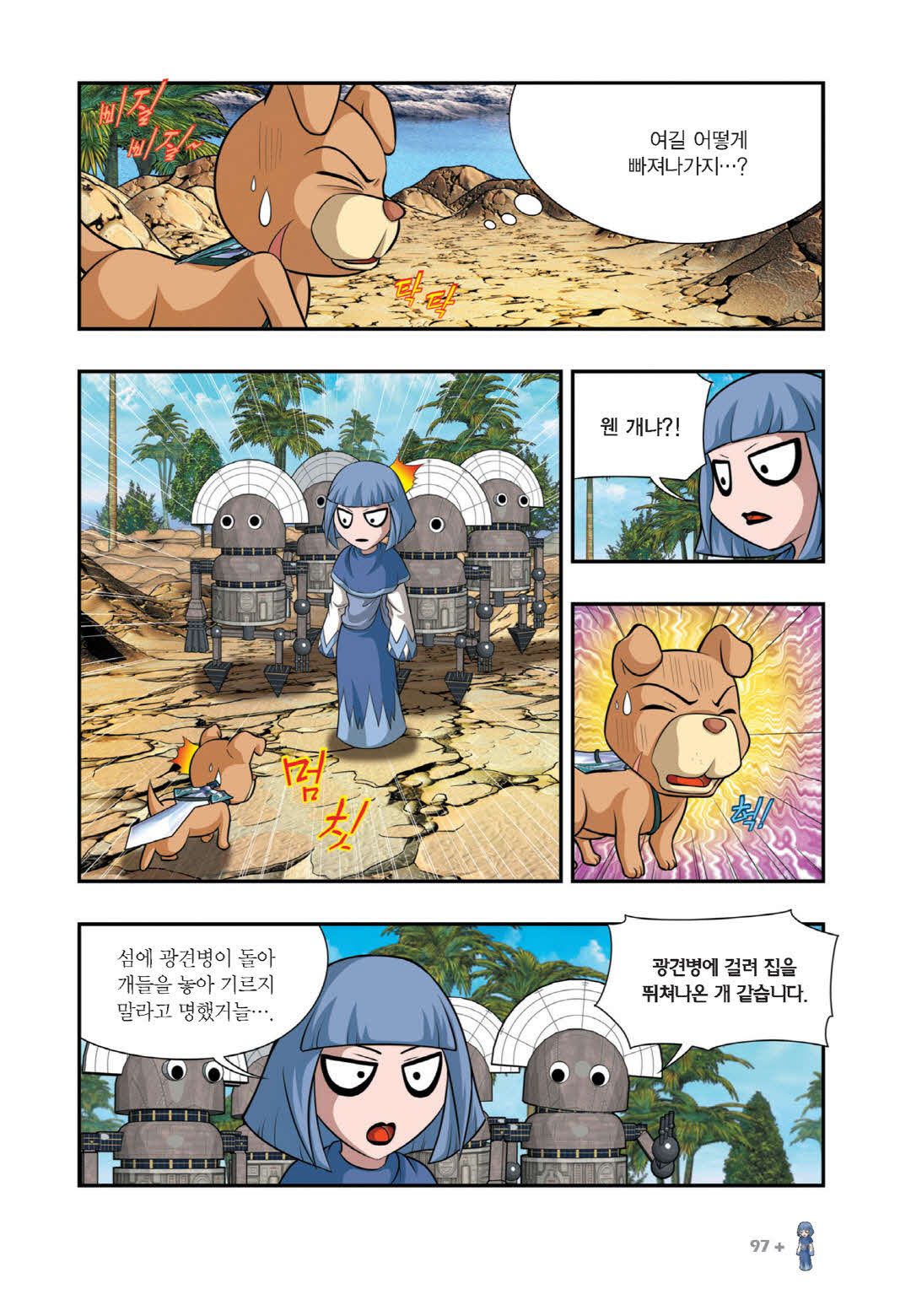 Manga Page 1294