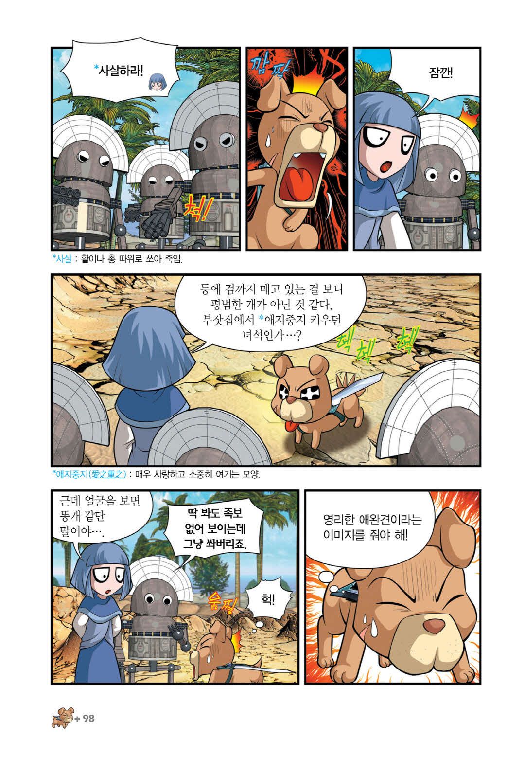 Manga Page 1295