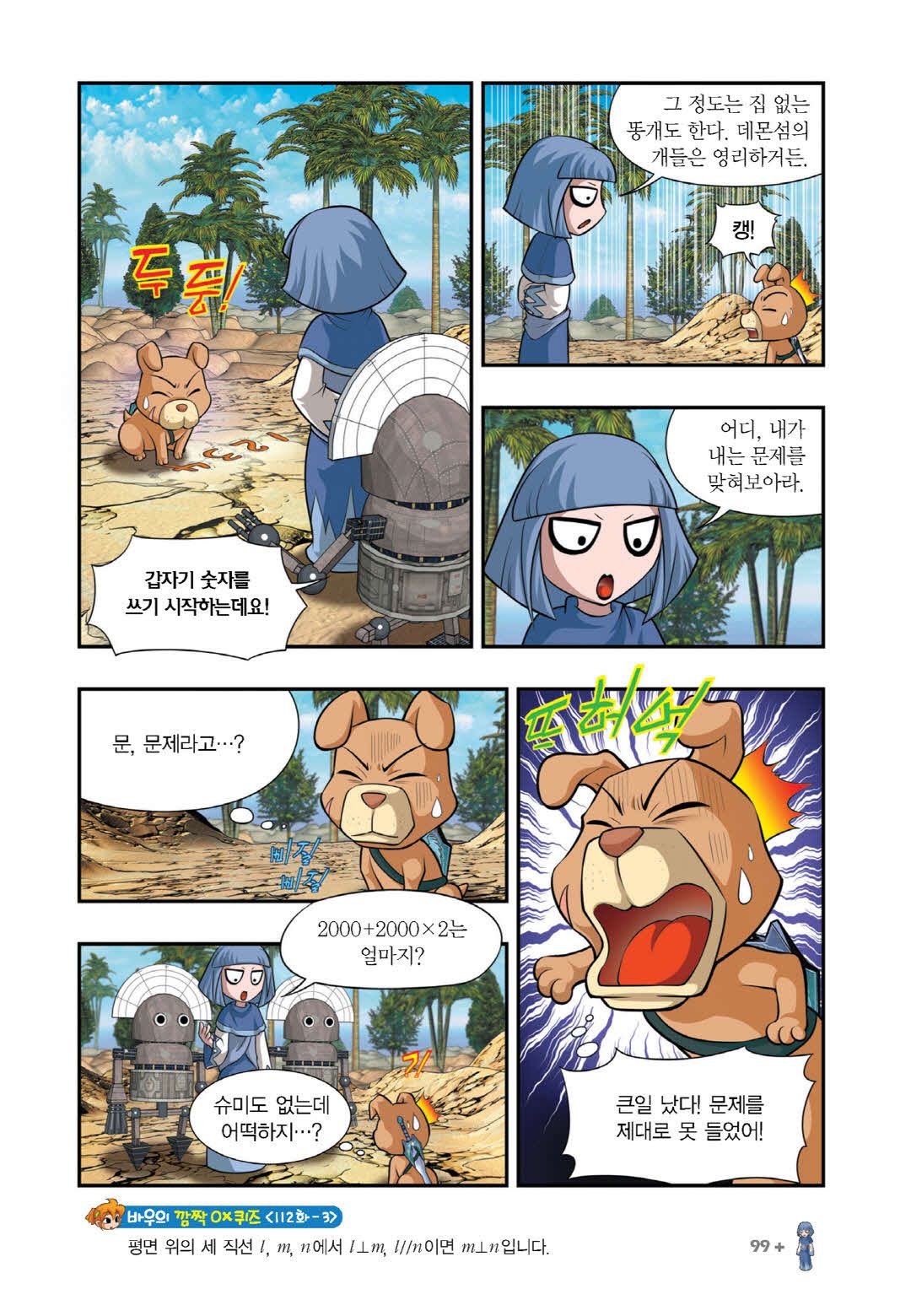 Manga Page 1296