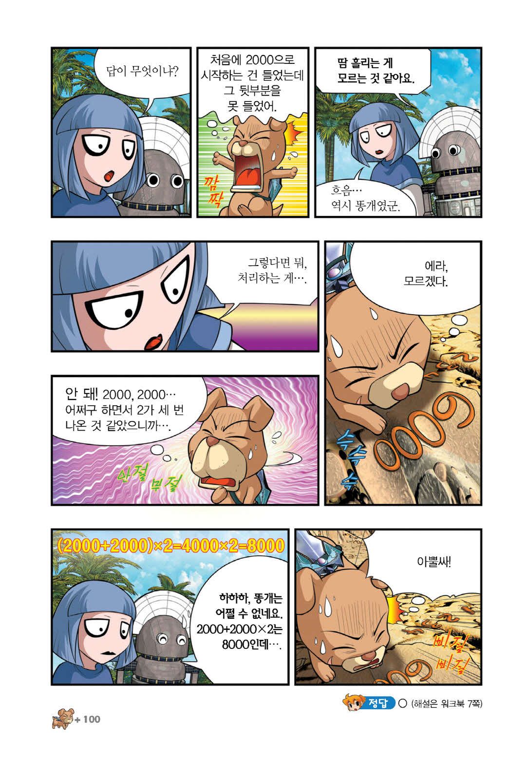 Manga Page 1297