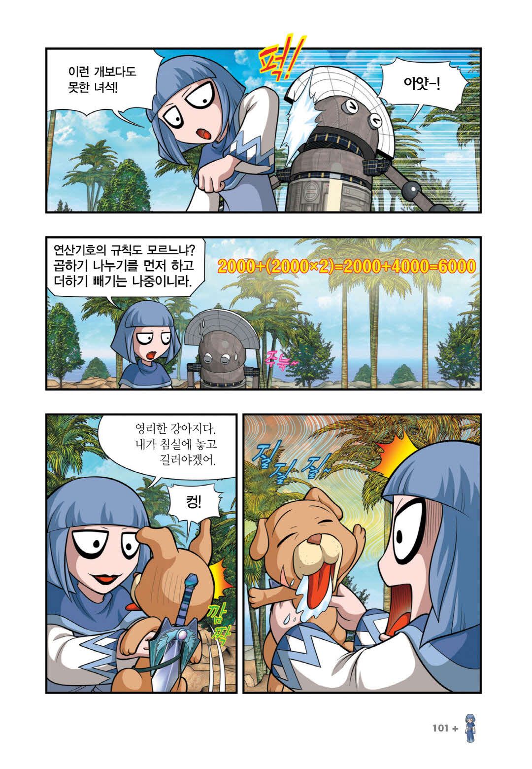 Manga Page 1298