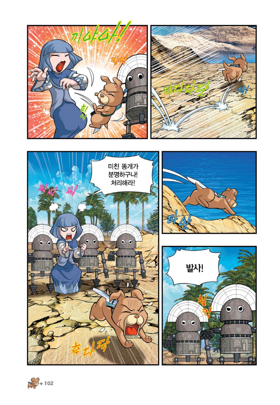 Manga Page 1299