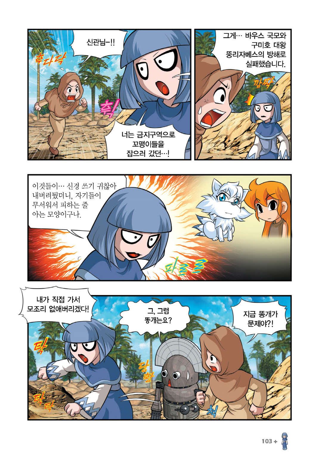 Manga Page 1300