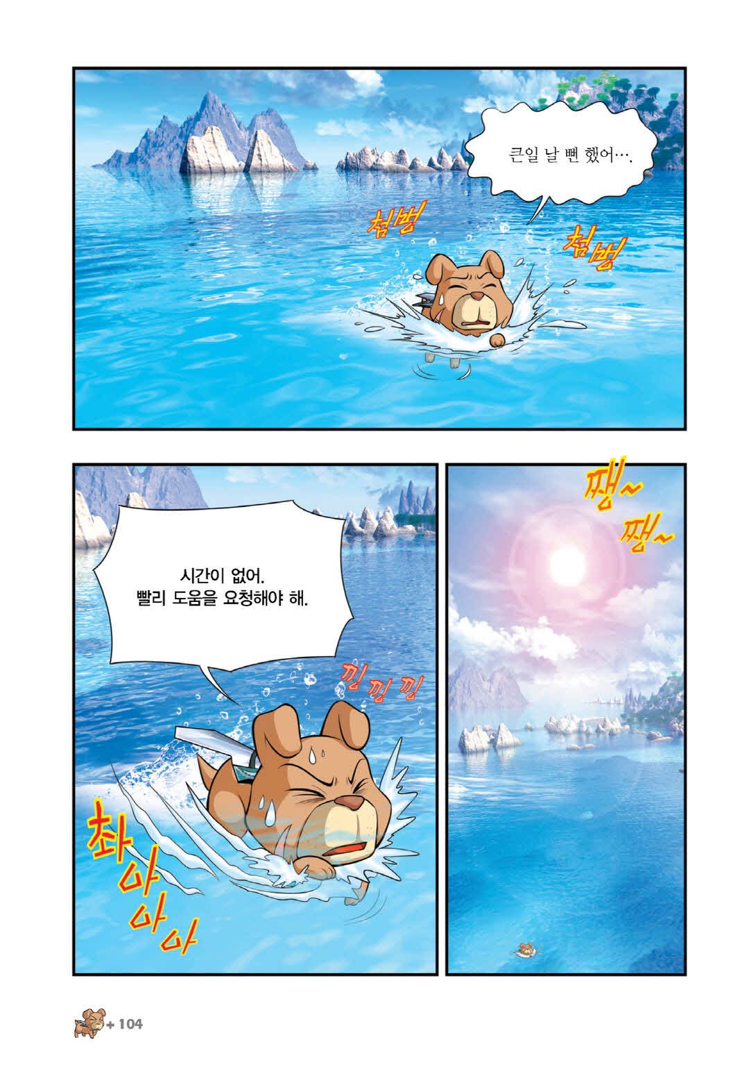 Manga Page 1301