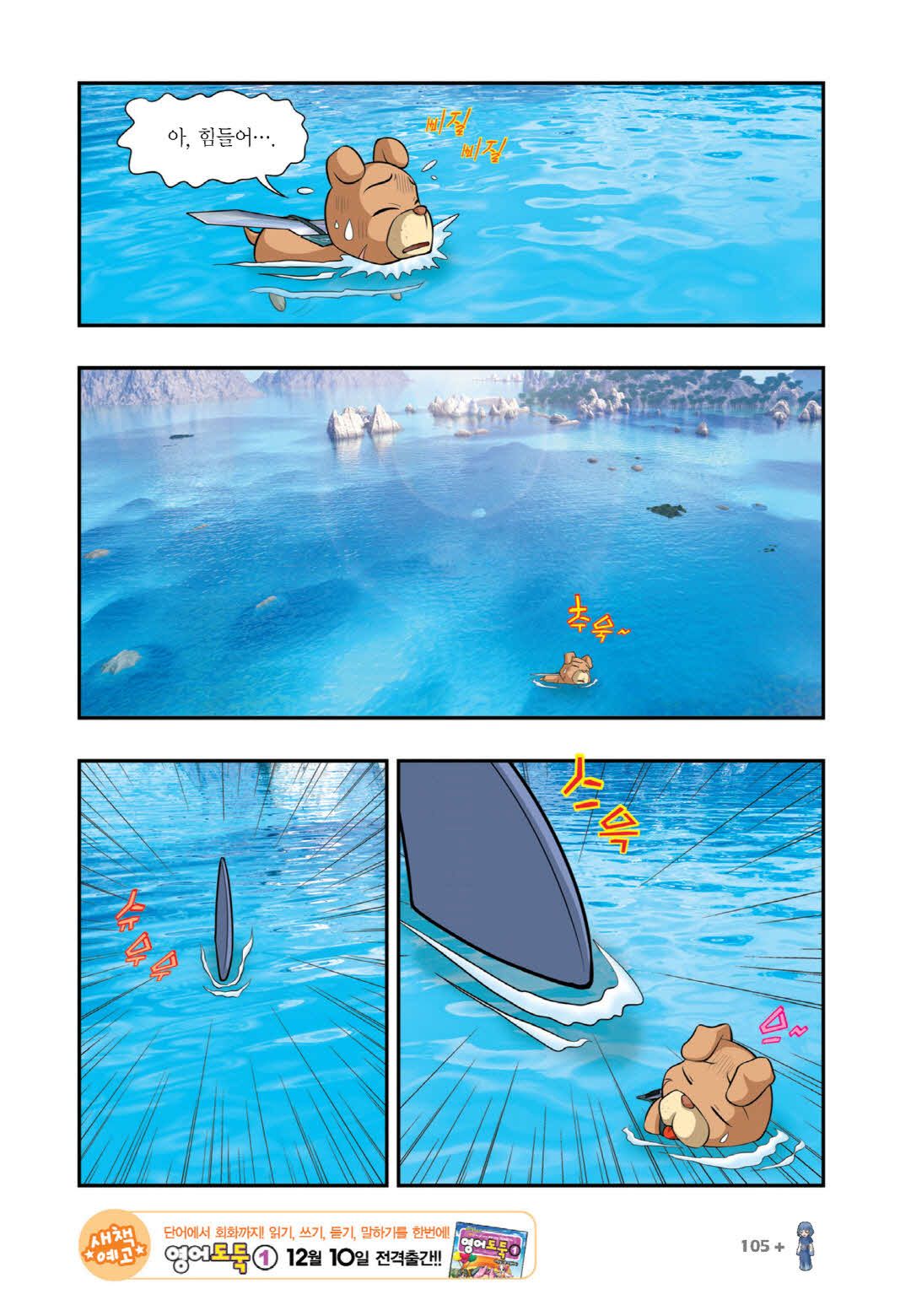Manga Page 1302
