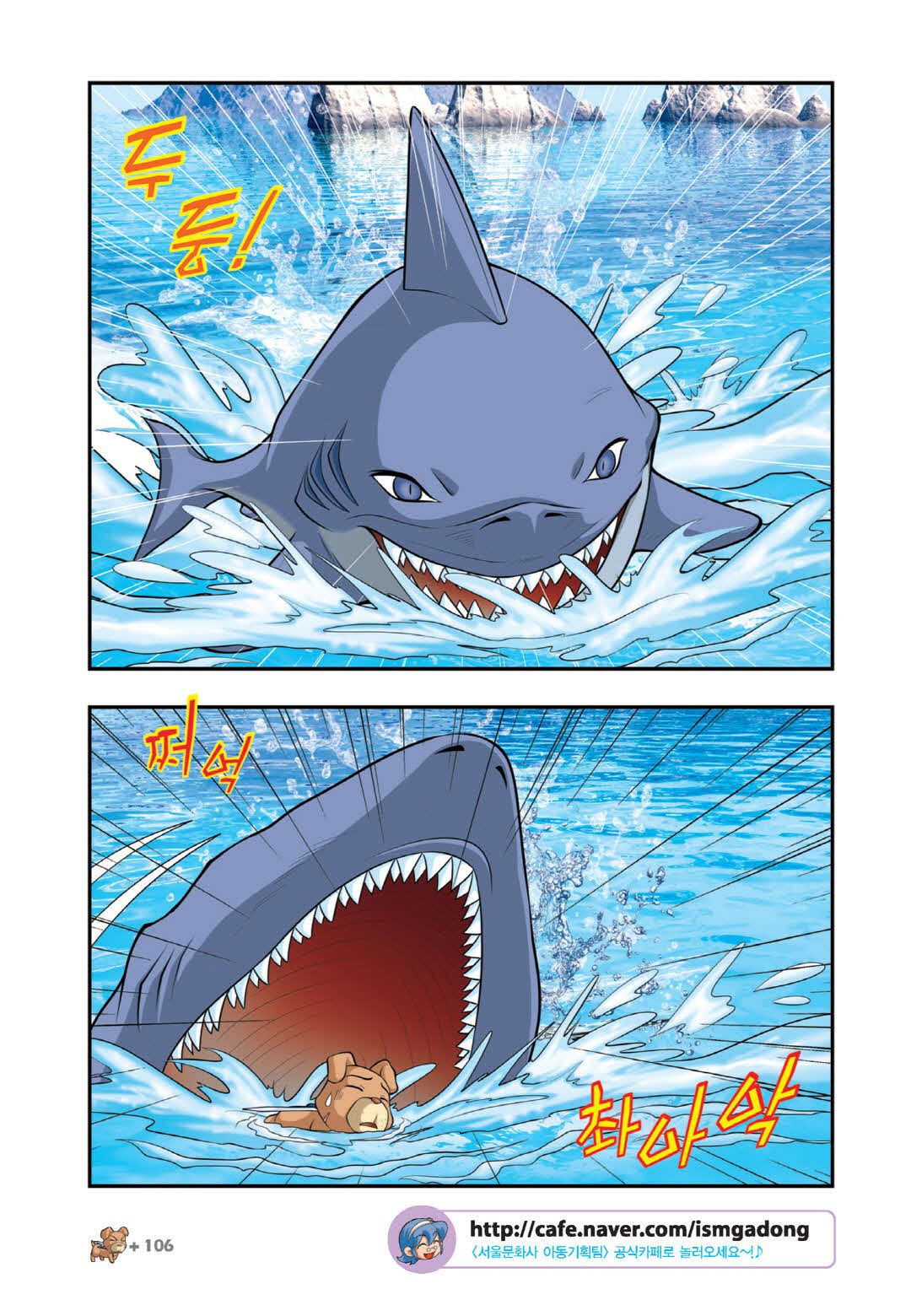 Manga Page 1303
