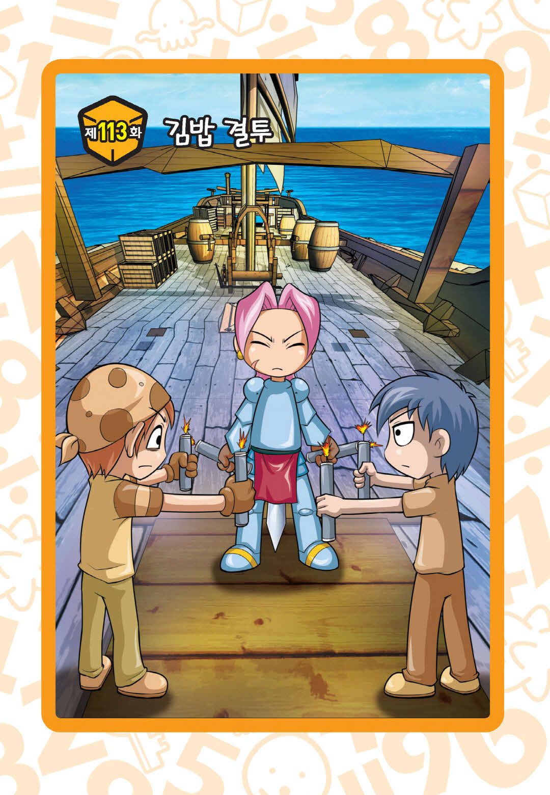 Manga Page 1304