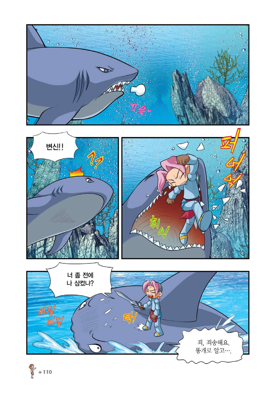 Manga Page 1305