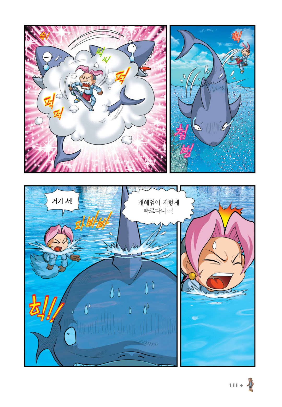 Manga Page 1306