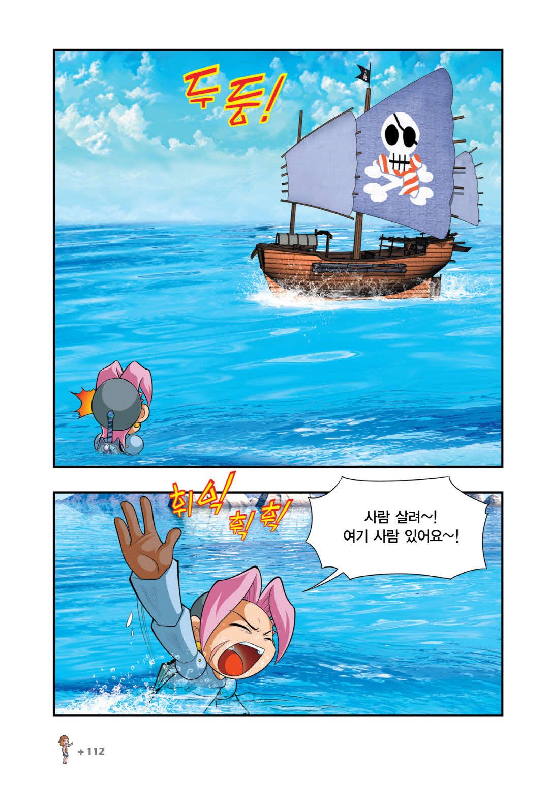 Manga Page 1307