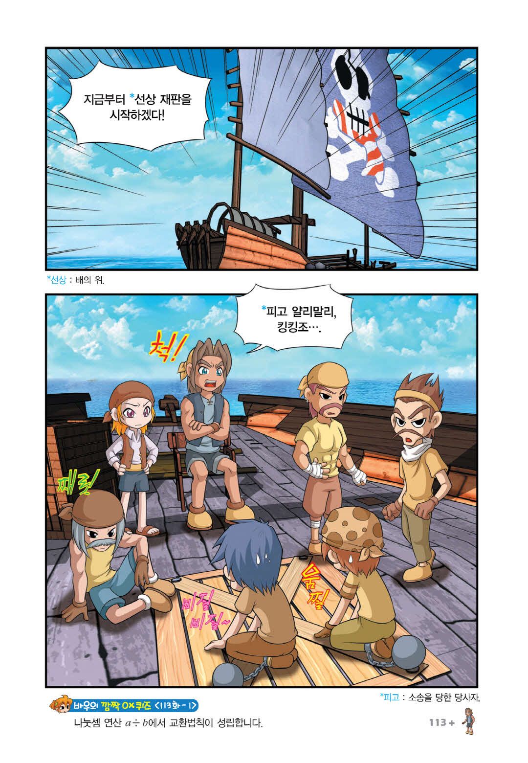 Manga Page 1308
