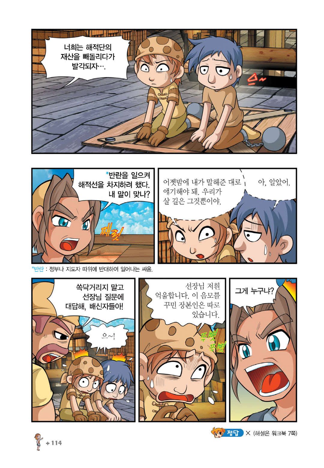 Manga Page 1309