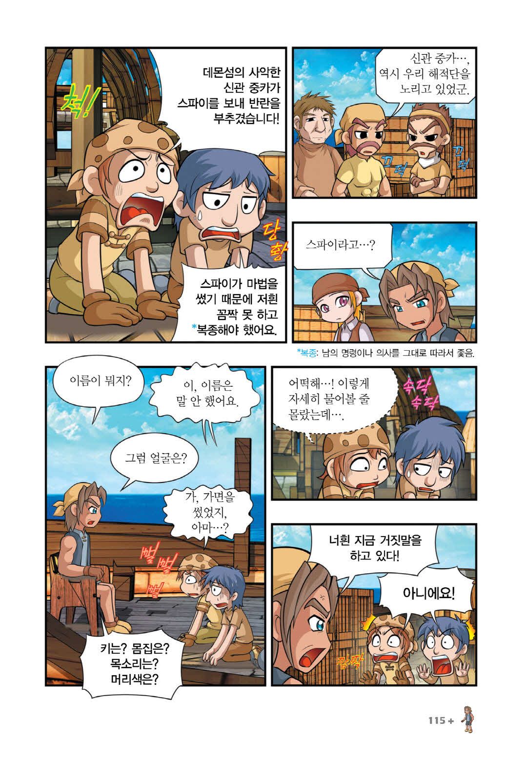 Manga Page 1310