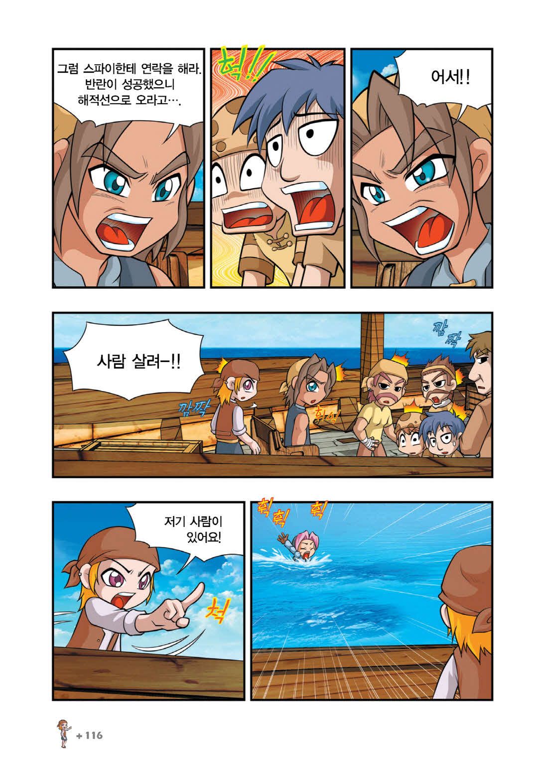 Manga Page 1311