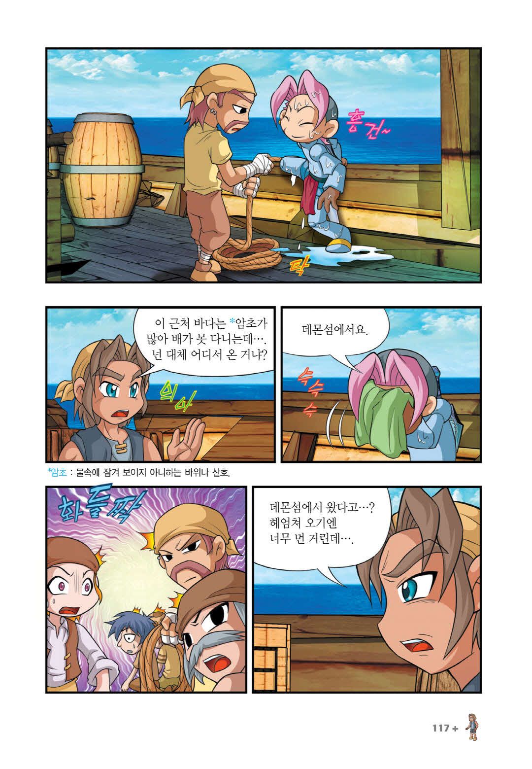 Manga Page 1312