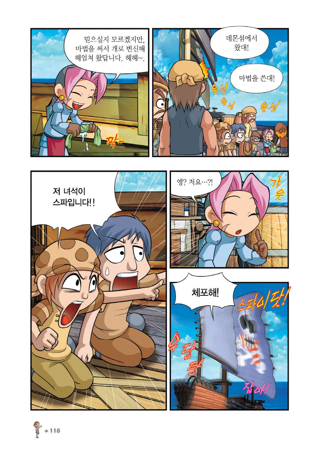 Manga Page 1313
