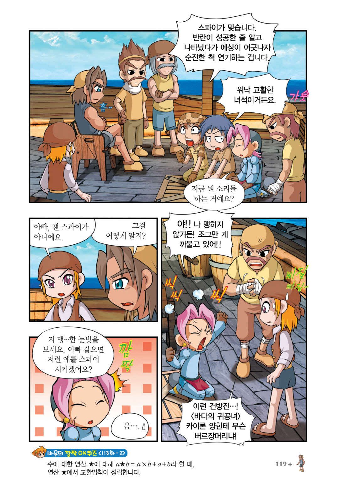 Manga Page 1314