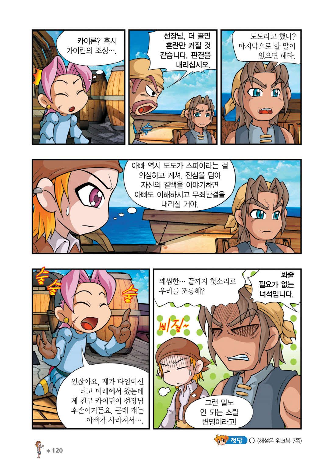 Manga Page 1315