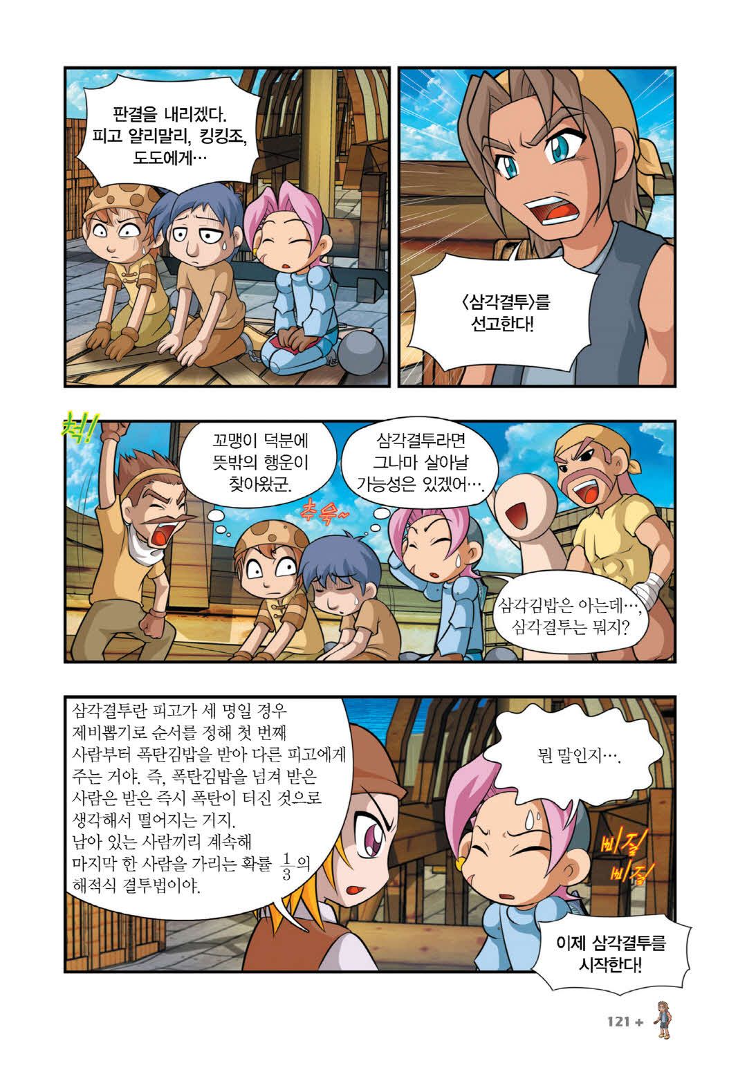 Manga Page 1316
