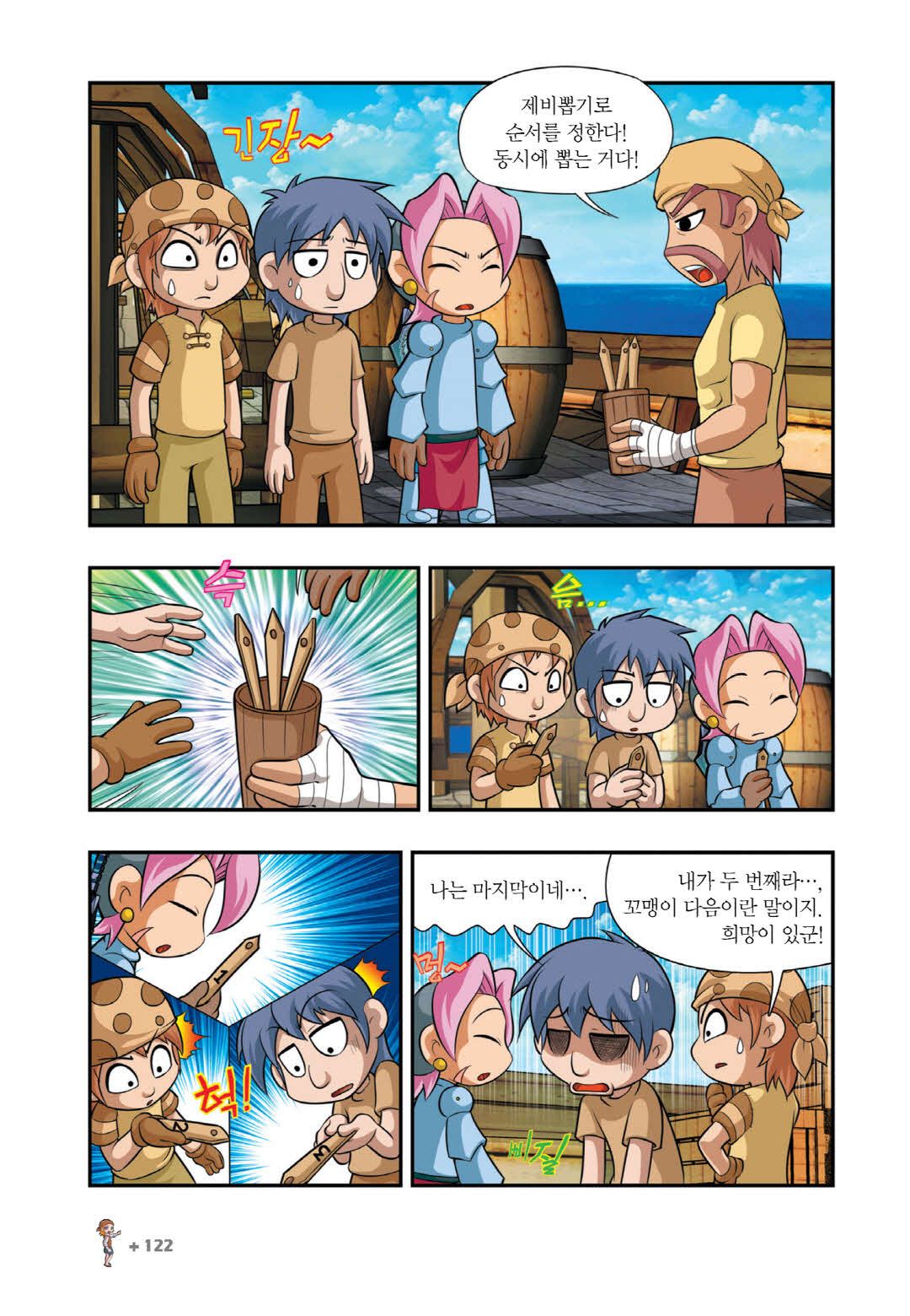 Manga Page 1317