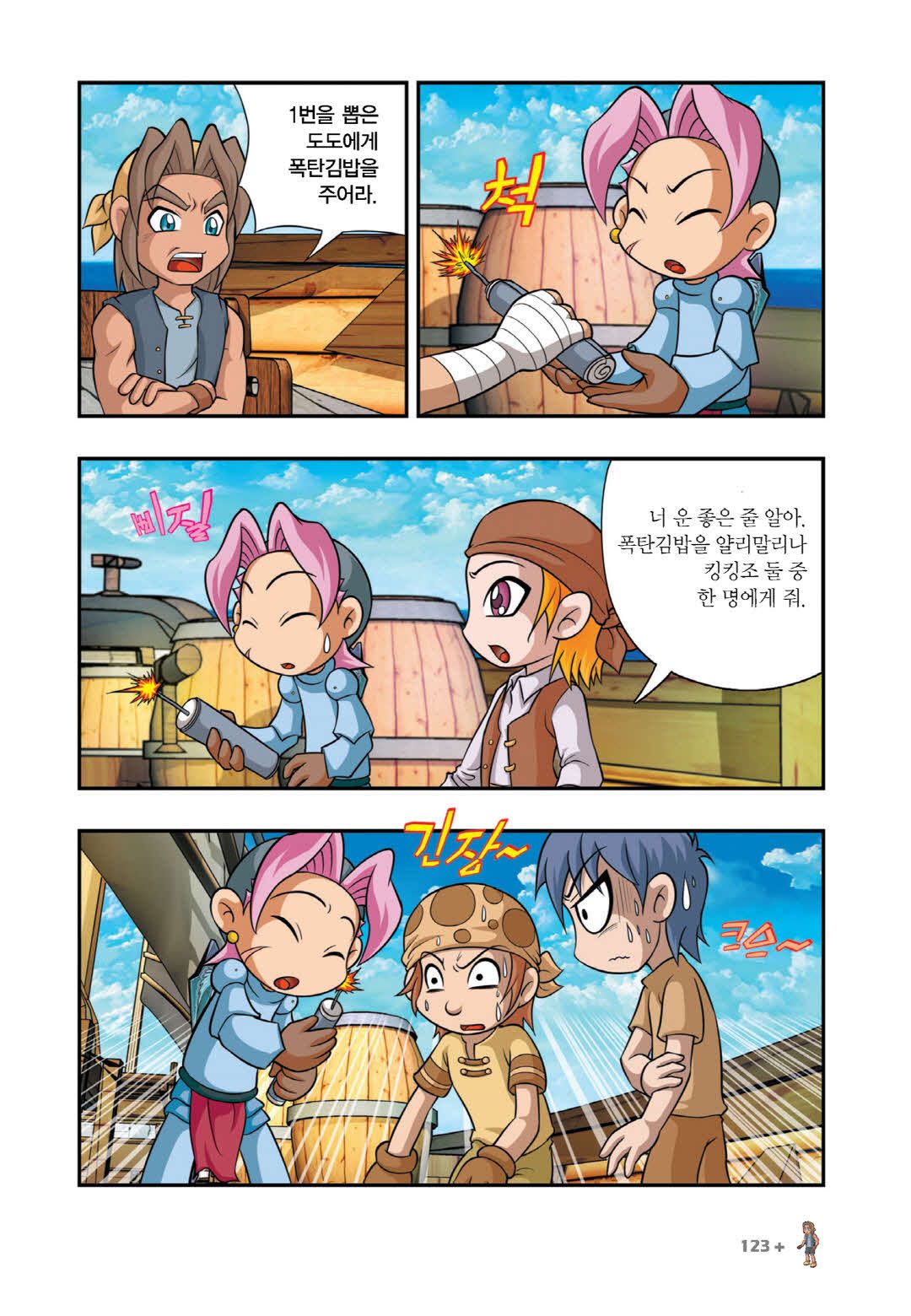 Manga Page 1318