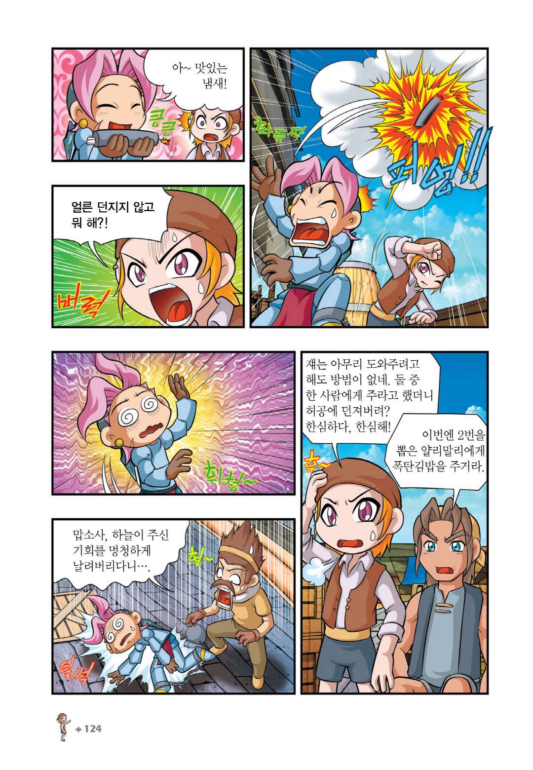 Manga Page 1319