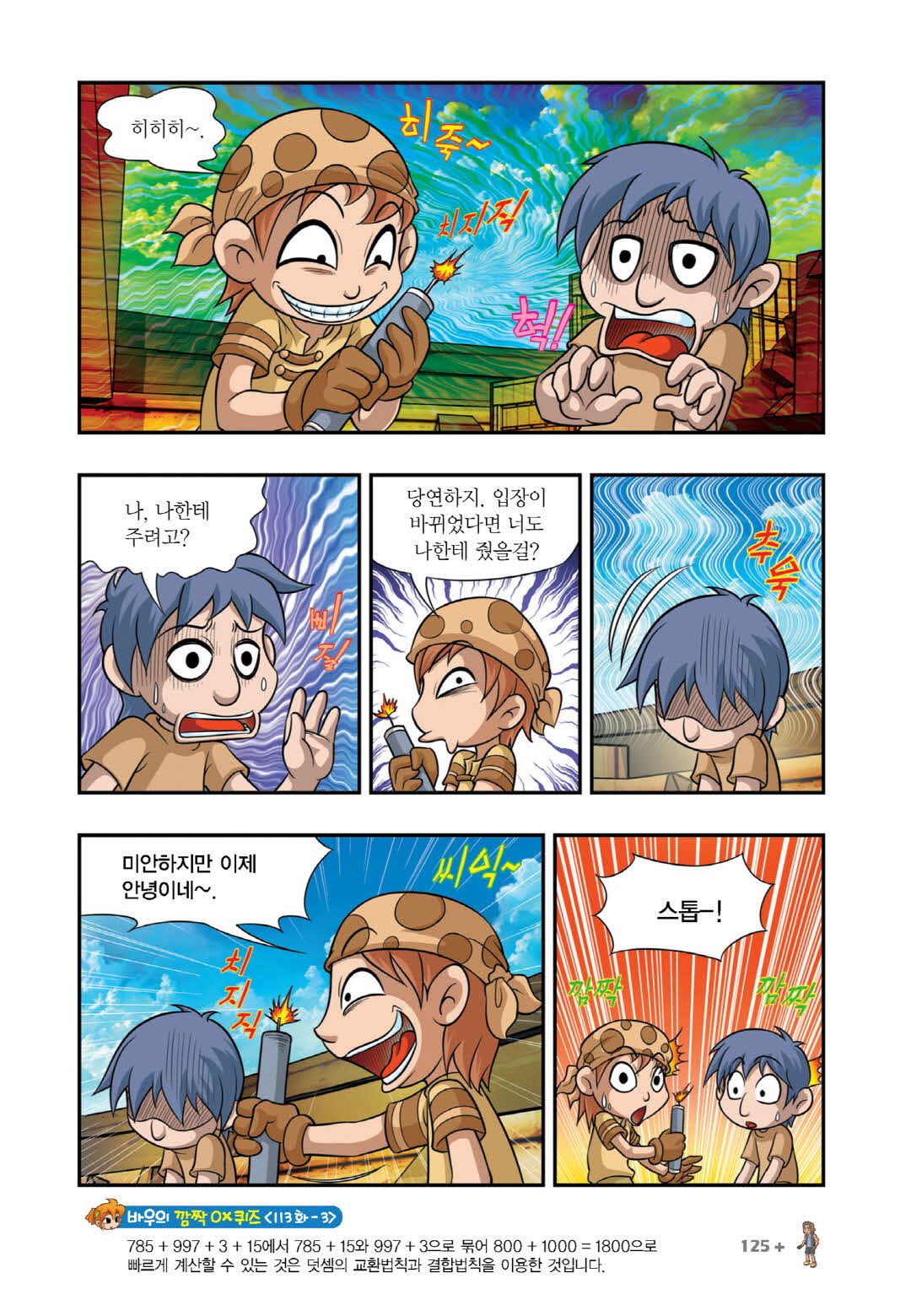 Manga Page 1320