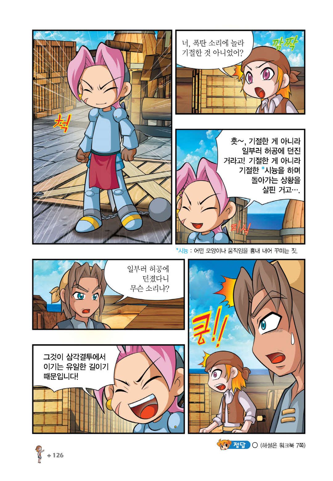 Manga Page 1321
