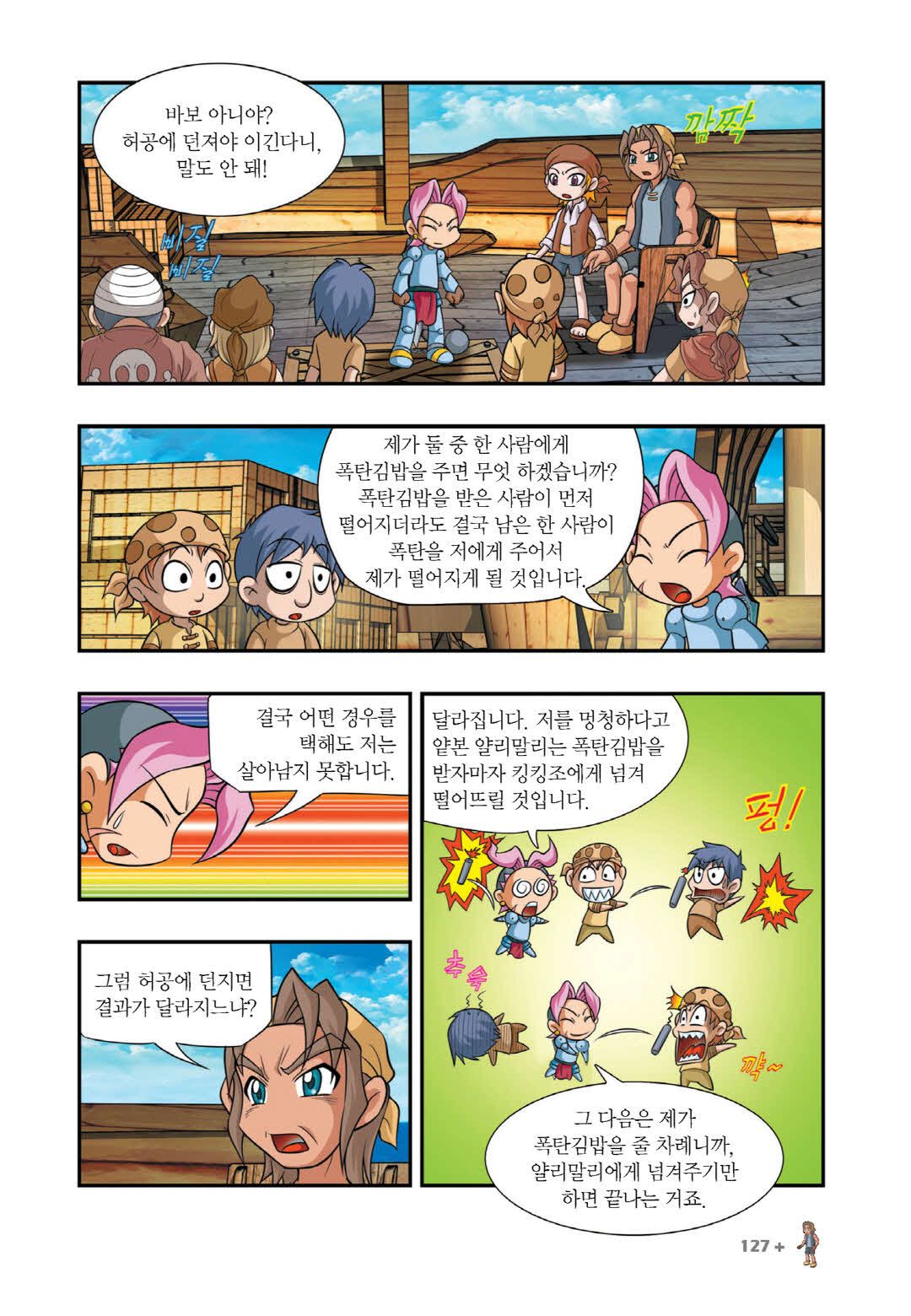 Manga Page 1322