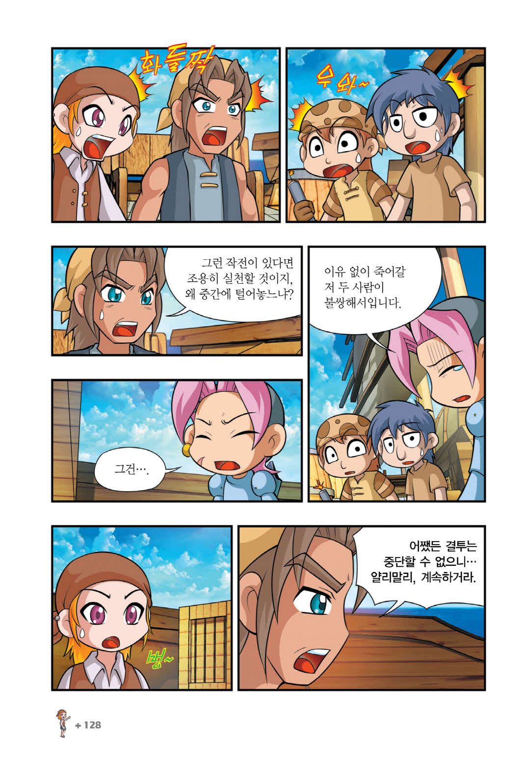 Manga Page 1323