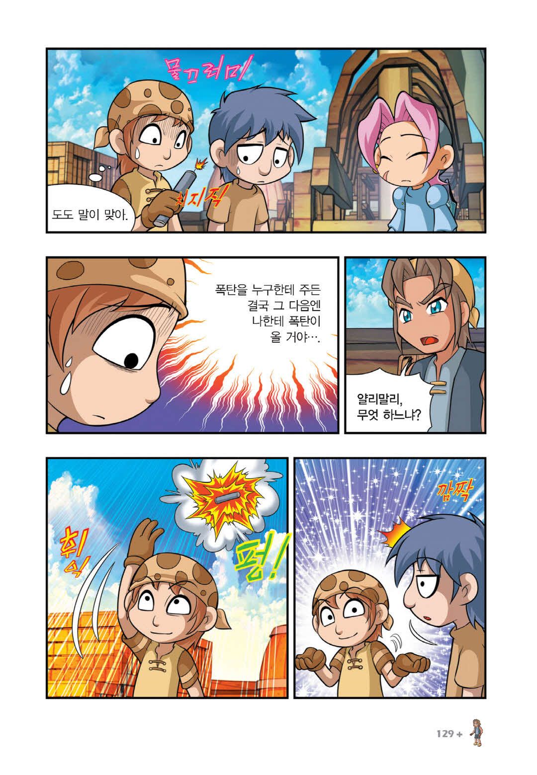 Manga Page 1324